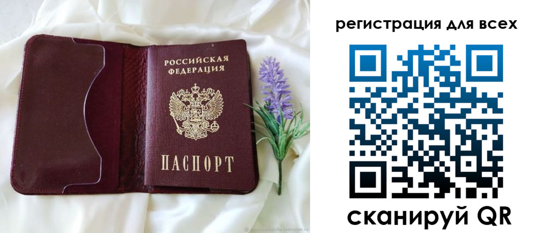 прописка 2025 в Жигулёвске