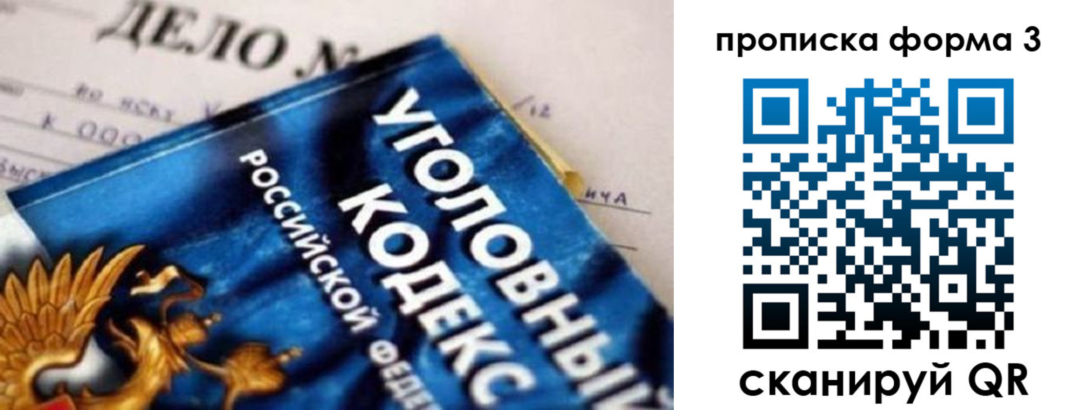 прописка от собственника в Жигулёвске