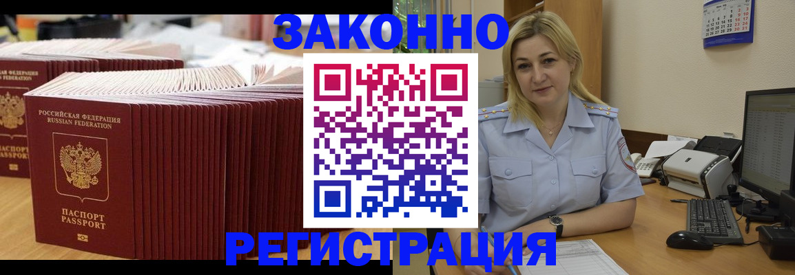 прописка от собственника в Жигулёвске