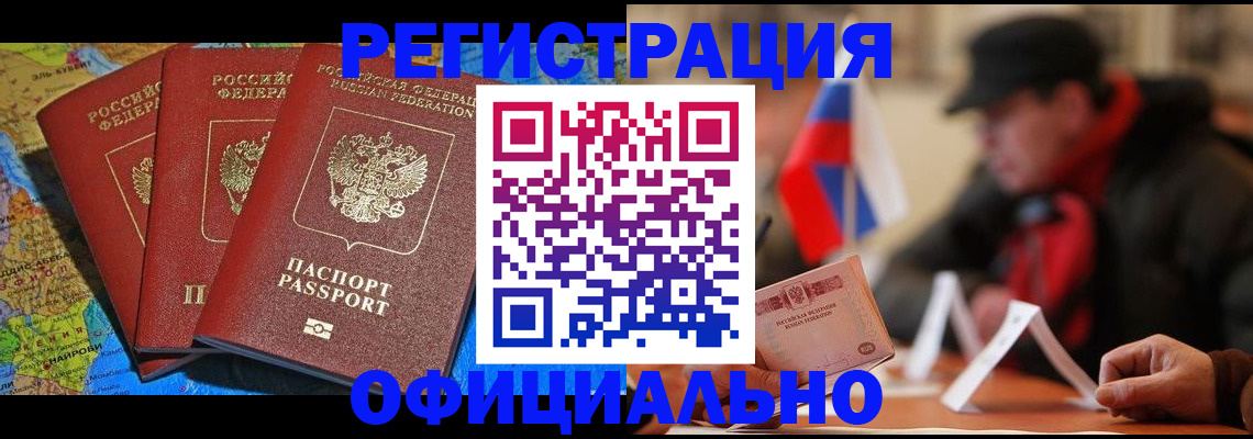 прописка регистрация в Жигулёвске